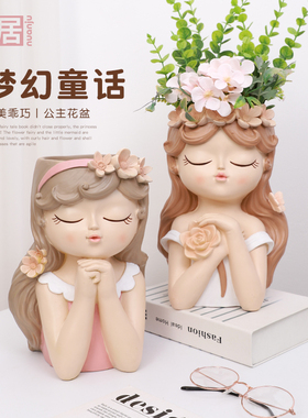童话公主花盆北欧风插干花装饰品