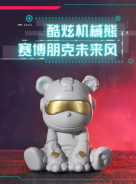 机械熊拉维尔摆件赛格朋克风装饰