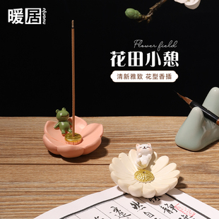 暖居家饰创意花田小憩香插盘卡通动物线香底座香立小摆件可爱香拖