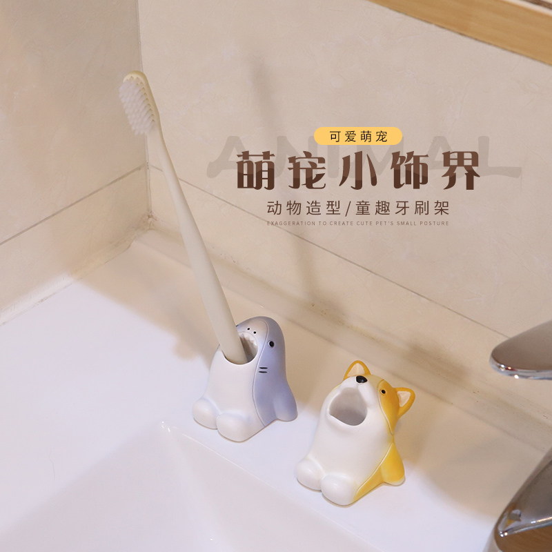卡通动物牙刷架可爱牙具置物架卫生间免打孔刷牙杯家用收纳小摆件