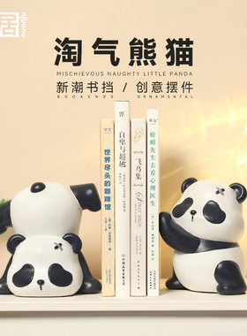 淘小熊猫书挡学习送礼好物