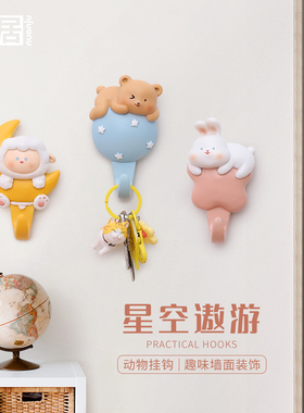 可爱动物钥匙挂钩免打孔
