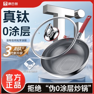 康巴赫0涂层不粘锅第三代钛锅平底炒锅不锈钢抗菌无涂层炒菜锅