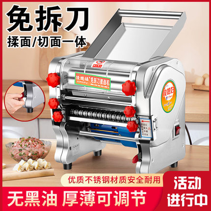 俊媳妇不锈钢电动面条机压面机家用小型商用多功能全自动擀面一体