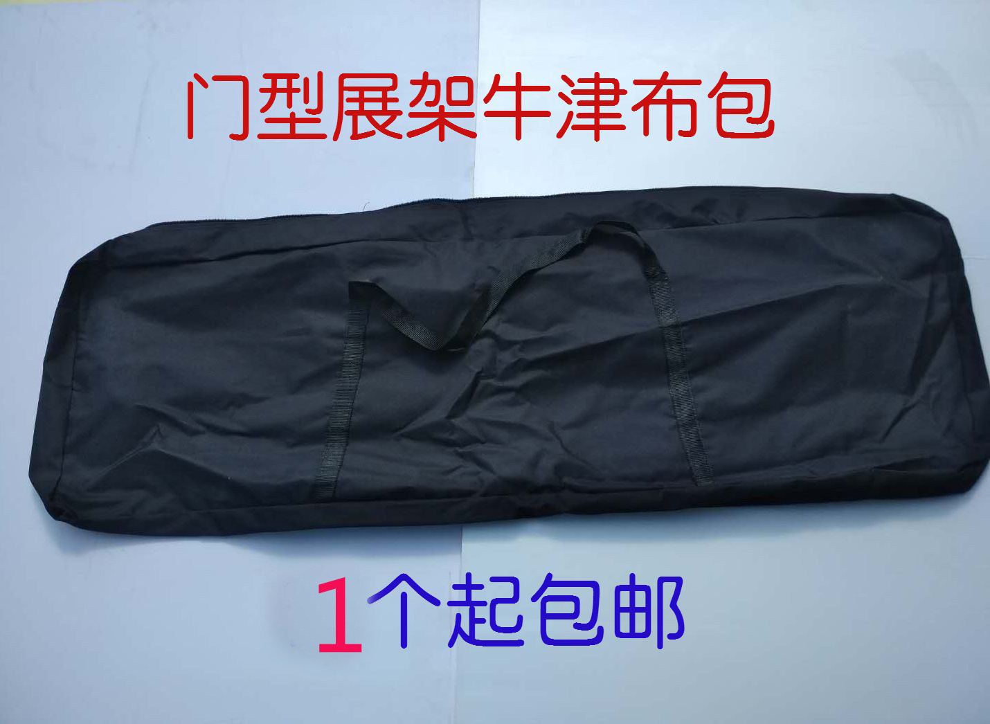 门型展架袋子定制80易拉宝袋子x展架手提袋加厚无纺布牛津布包装