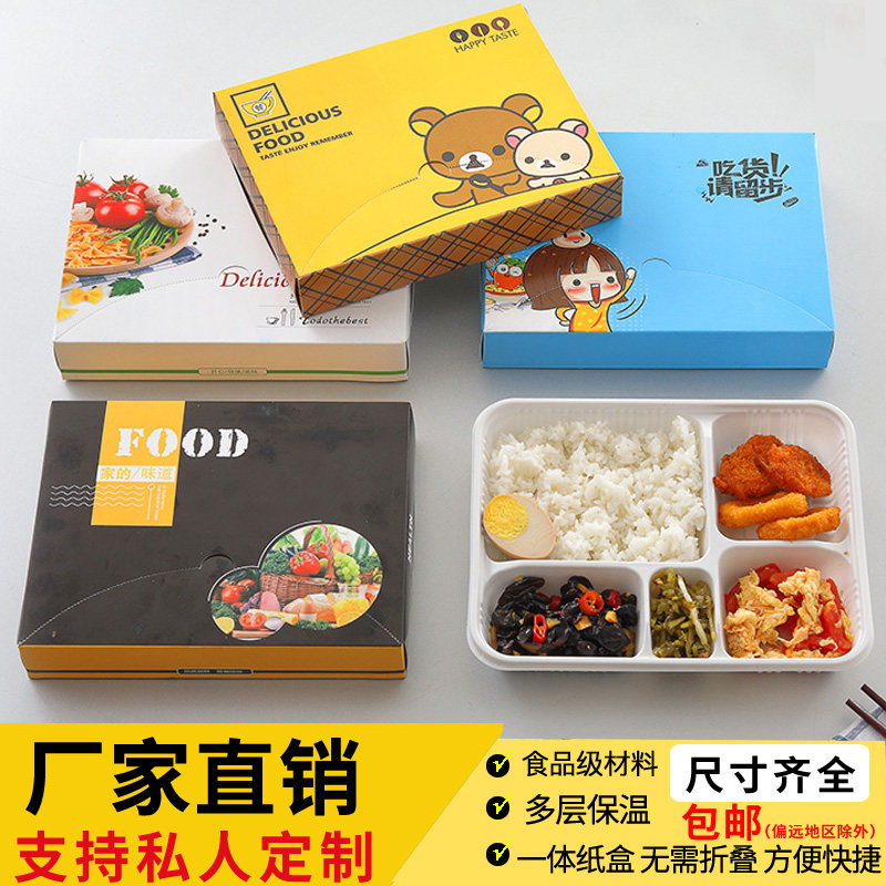 一次性餐盒打包盒长方形饭盒外卖快餐盒便当盒纸盒高档美观上档次