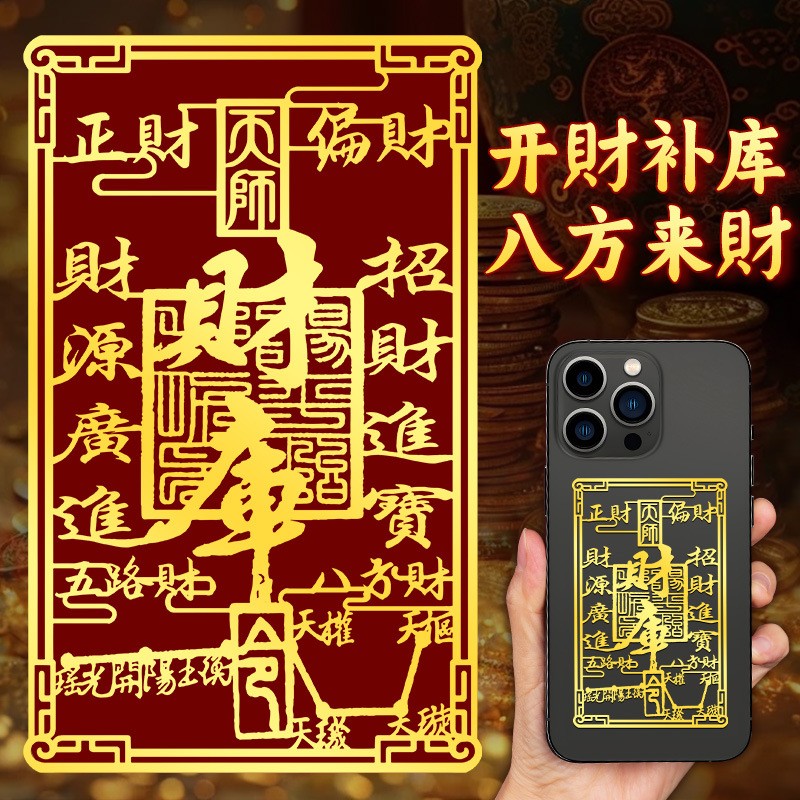 打麻将赢钱吉祥物五路财神招财令运物提升财运把把壶逢赌必赢招财