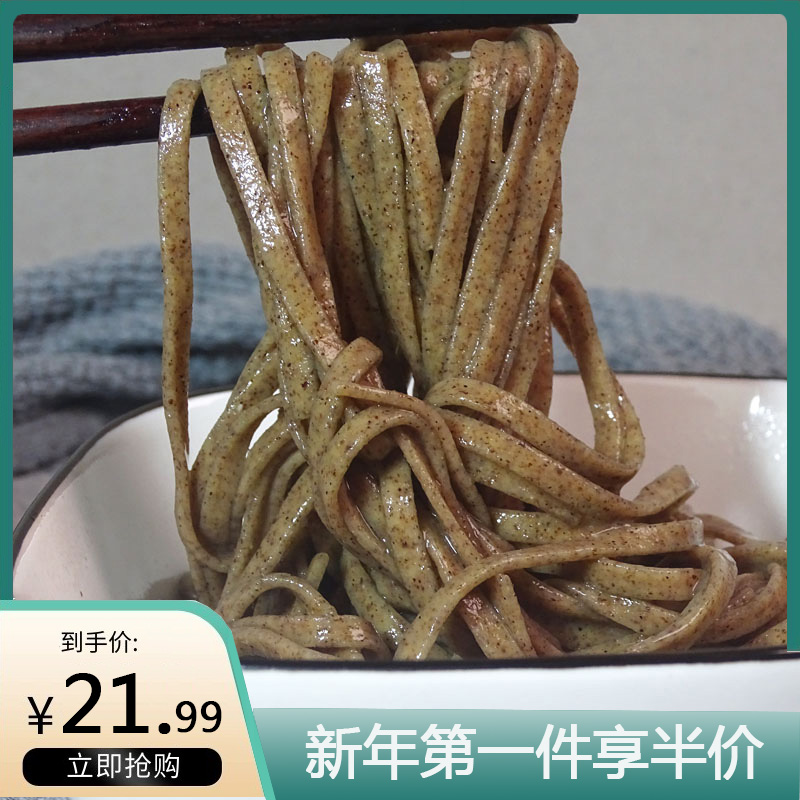 三色藜麦面条1000g藜麦挂面全麦纯粗粮杂粮手工无添加刀削面代餐-封面