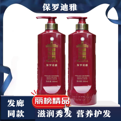 丽榜保罗迪雅百里香洗发水深层营养洗发露880m去屑清爽正品