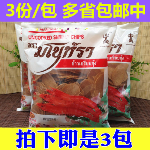 泰国进口马努拉虾片油炸包装包邮