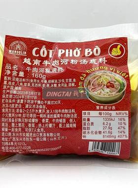 正宗越南风味 COT PHO BO牛肉粉汤底料160g河粉檬粉调味料汤料包