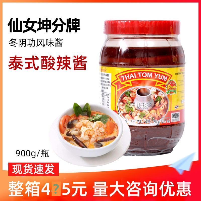 仙女坤分冬阴功酱持虾牌科轮