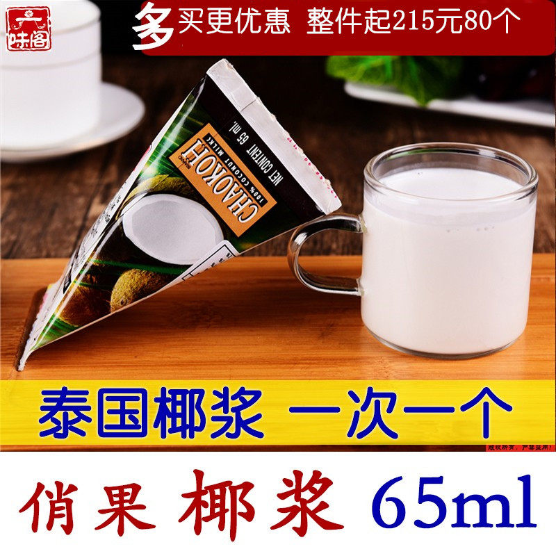 进口椰奶泰国chaokoh俏果椰浆西米露甜品冬阴功咖喱椰香浓郁三角