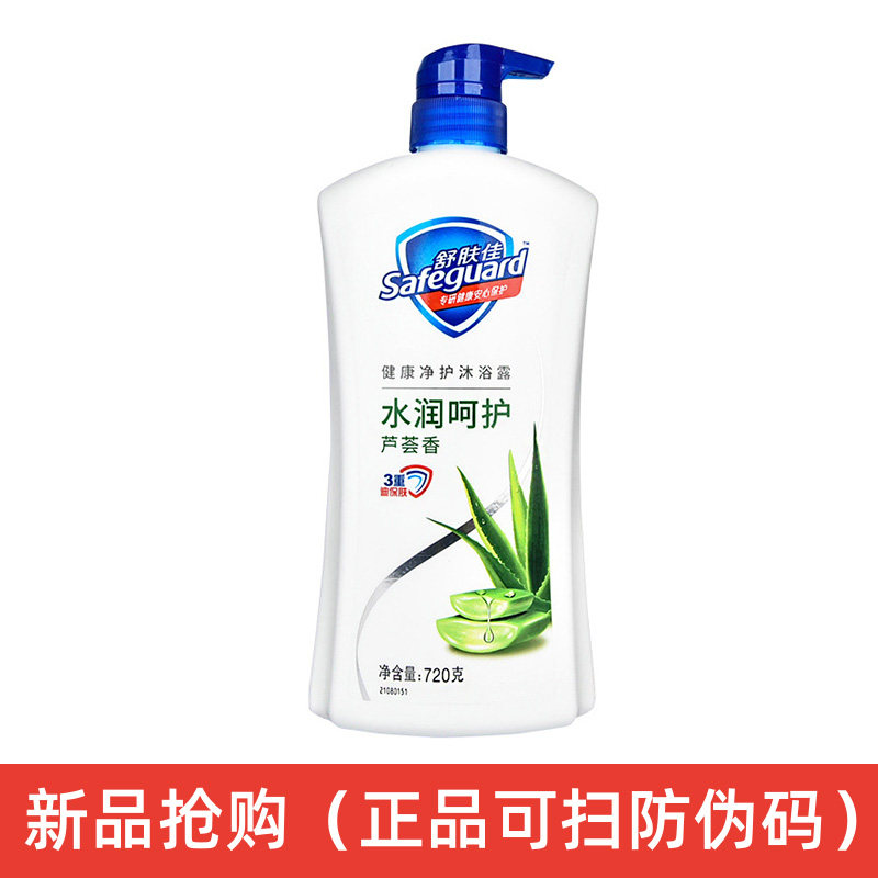 舒肤佳芦荟水润沐浴露持久留香滋润洗护沐精品馆官方旗店舰正品