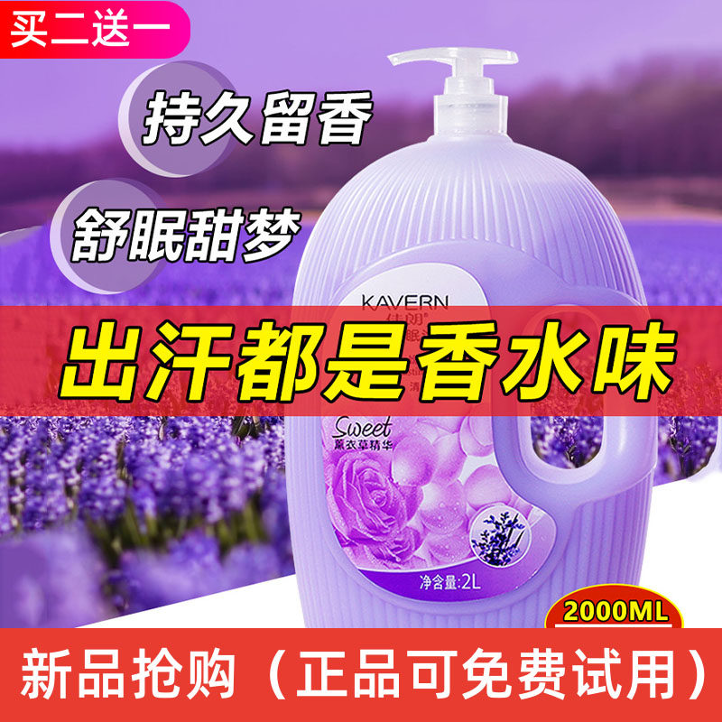 家庭装持久留香沐浴露