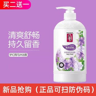 蒂花之秀沐浴露官方旗舰店梦幻海马持久留香男女士家庭装沐浴乳液
