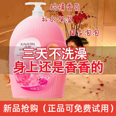 玫瑰花香沐浴露持久留香72小时香水大容量家庭装男女通用滋润美肌