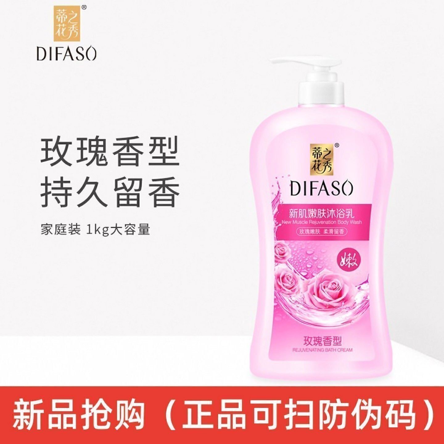 蒂花之秀玫瑰沐浴露持久留香滋润保湿洗护沐精品馆官方旗舰店正品