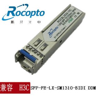 百兆单纤光模块 兼容华三 SM1310 10KM SFP BIDI TX1310