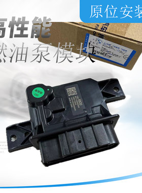 燃油汽油泵控制模块电脑