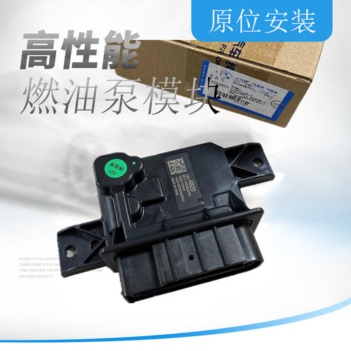 燃油汽油泵控制模块电脑