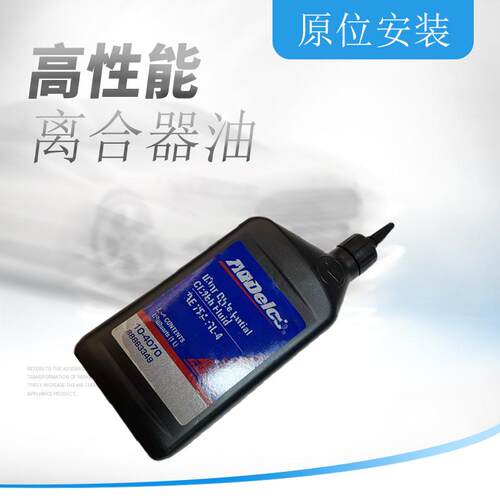 适用凯迪拉克10-16款SRX电机差速器油 电子离合器油请检修后轴油