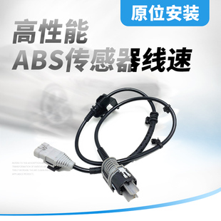 适用于新君威新君越前轮ABS传感器线速避震机跨接感应线高配