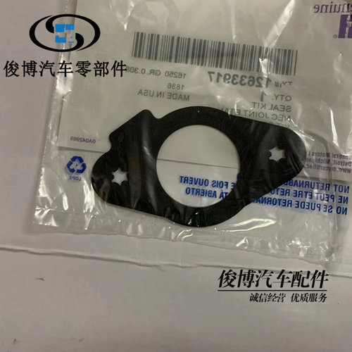 燃油泵高压油泵密封垫适用于别克