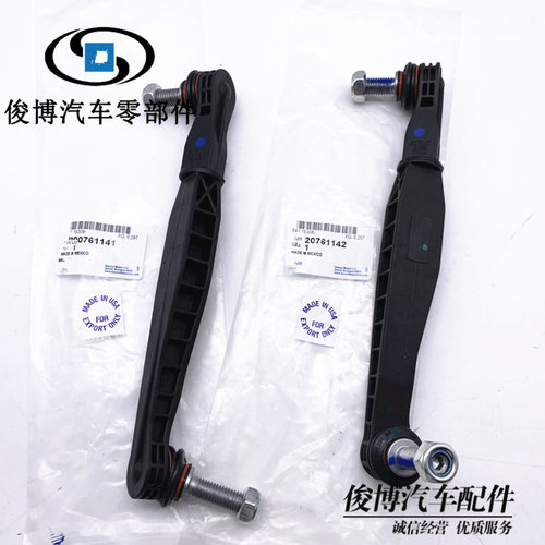 适用于凯迪拉克ATS ATSL CTS CT5前稳定杆平衡杆球头小吊杆连接杆