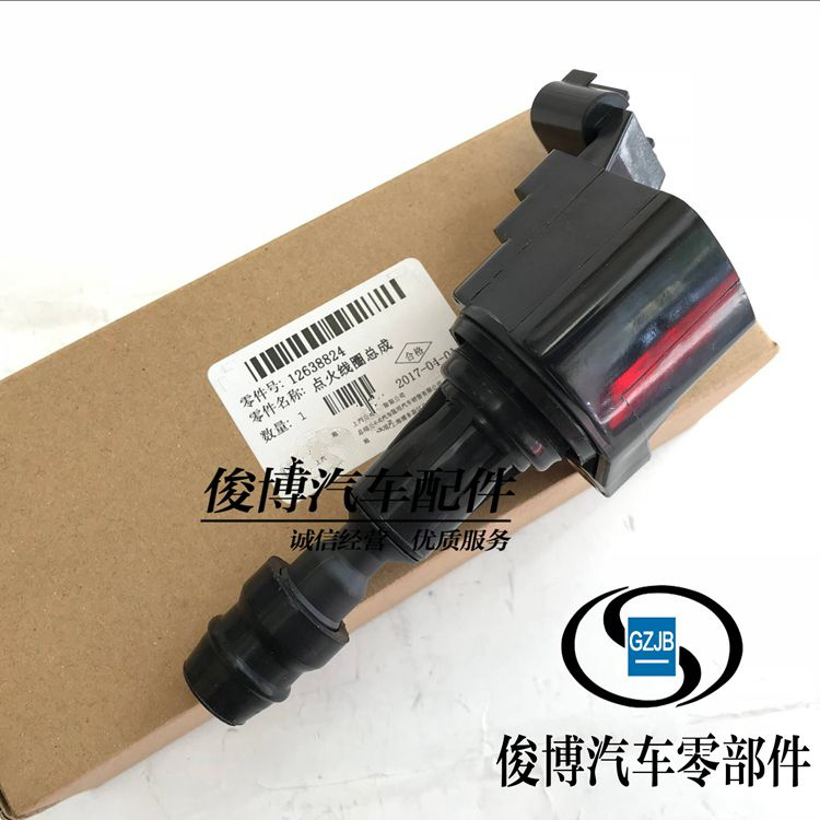 适用于新君威2.0新君越科帕奇迈锐宝点火线圈GL8S陆尊2.4高压包