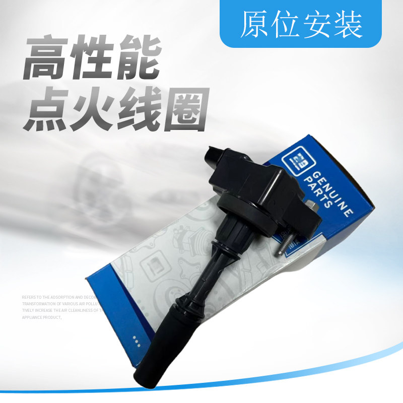 昂科威新GL8新一代君越君威科迈罗迈锐宝XL探界者2.0T点火线圈,汽车零部件/养护/美容/维保,点火线圈套装,淘宝优惠券,粉丝福利购,淘宝优惠卷