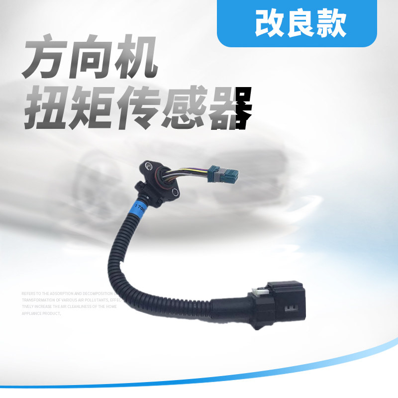 适用于吉利博瑞雪佛兰科鲁兹方向机线束方向盘扭矩传感器角度线速