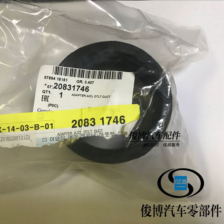 适用于雪佛兰科帕奇空气滤清器出气管空气格消音箱出气管接管胶圈