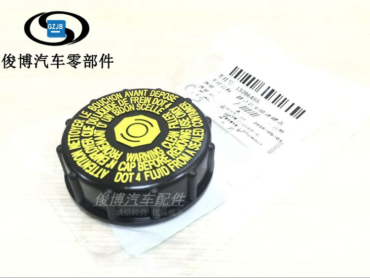 适用于别克新君威新君越英朗科鲁兹 刹车油壶盖 刹车总泵油壶盖