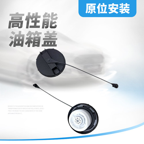 适用于雪佛兰新赛欧新景程赛欧3乐风油箱内盖燃油箱加油口盖