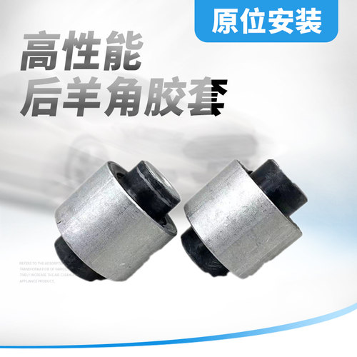 后转向节衬套新君越君威迈锐宝