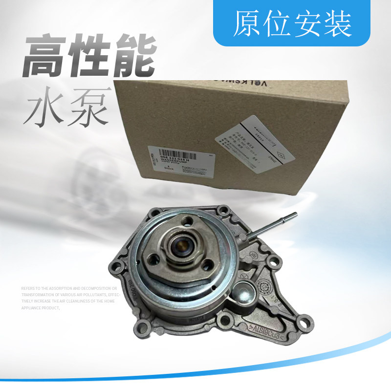 发动机水泵总成冷却水泵