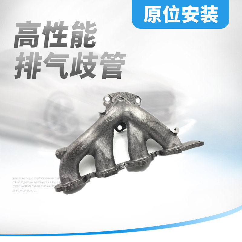 适用于别克新君威君越2.4新陆尊GL8迈锐宝消声器排气支管排气歧管