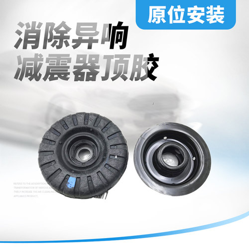 安帕德适用于爱唯欧专用前减震器顶胶上座平面轴承 前避震器顶胶
