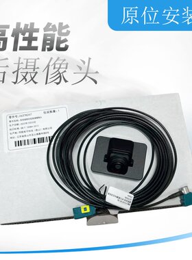适用于别克威朗Pro倒车摄像头后