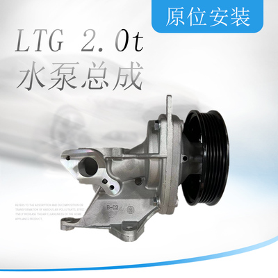 昂科威ATSLCT6发动机水泵总成