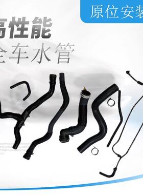 适用于雪佛兰科鲁兹英朗水箱上下水管散热器进出水管管子胶管软管