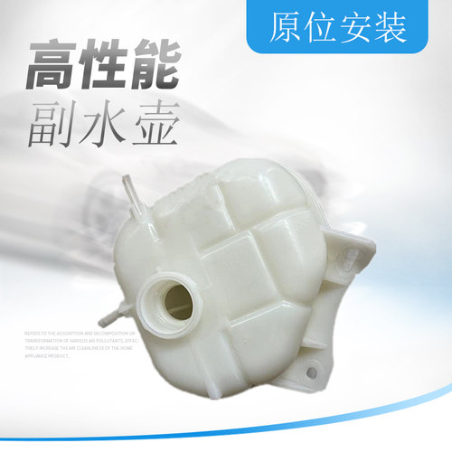 适用别克11-16款GL8陆尊胖头鱼水箱副水壶冷却液壶副水箱防冻液壶
