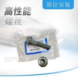 适威朗昂科威全新君越君威转向节螺丝新科鲁兹XT5前减震羊角螺丝