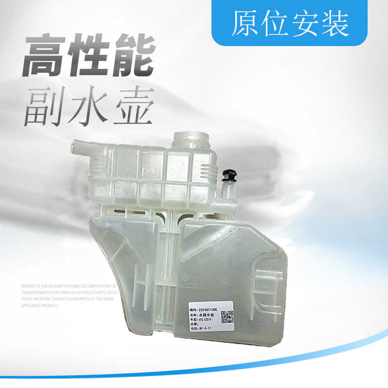 适用于凯迪ATS ATSL 14CTS科迈罗 防冻液水箱水壶 回水壶 副水壶
