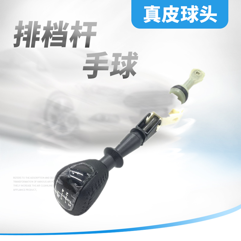 适用新老凯越赛欧乐风总成换挡杆