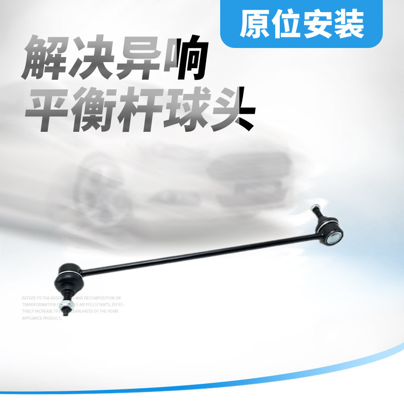 适用于别克新GL8陆尊2.4前稳定杆球头平衡杆连接杆小吊杆拉杆球头