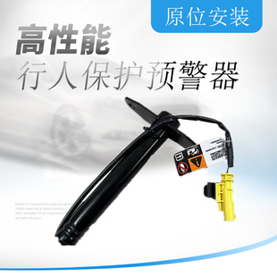 适用于新君威君越行人保护装置屏蔽器机盖预警器传感器合页感应器