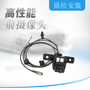704000592AA 适用于奇瑞前摄像头 前全景摄像头 停车辅助摄像头