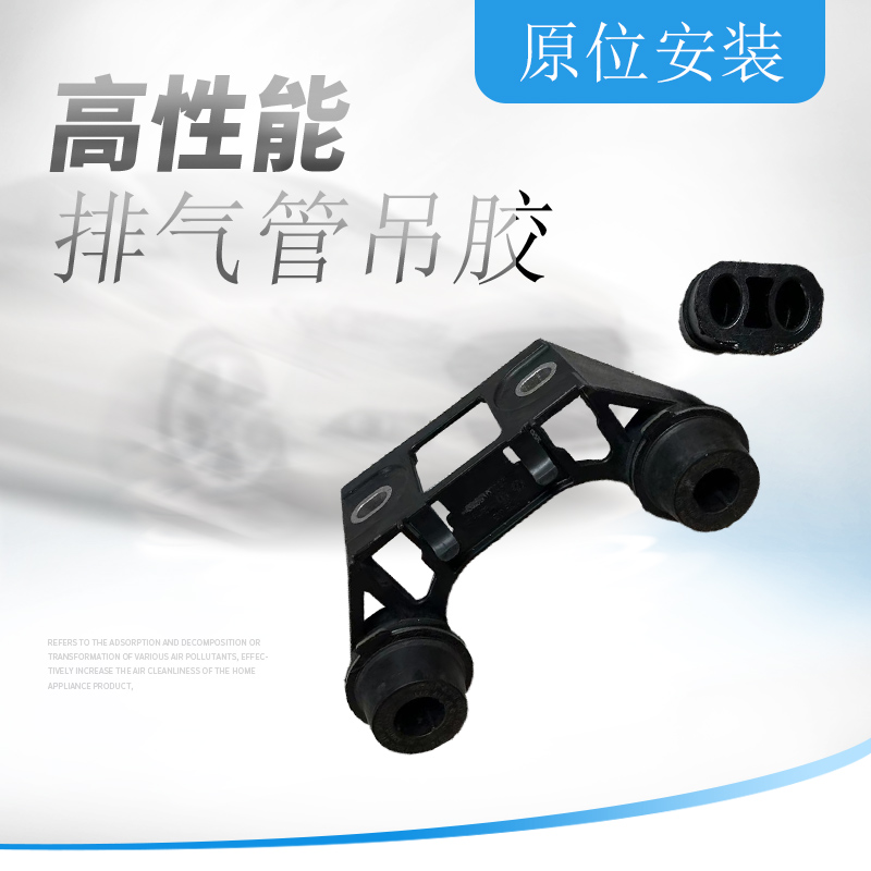 适用于全新科鲁兹威朗排气管尾节前节吊胶消音器吊耳挂钩橡胶件